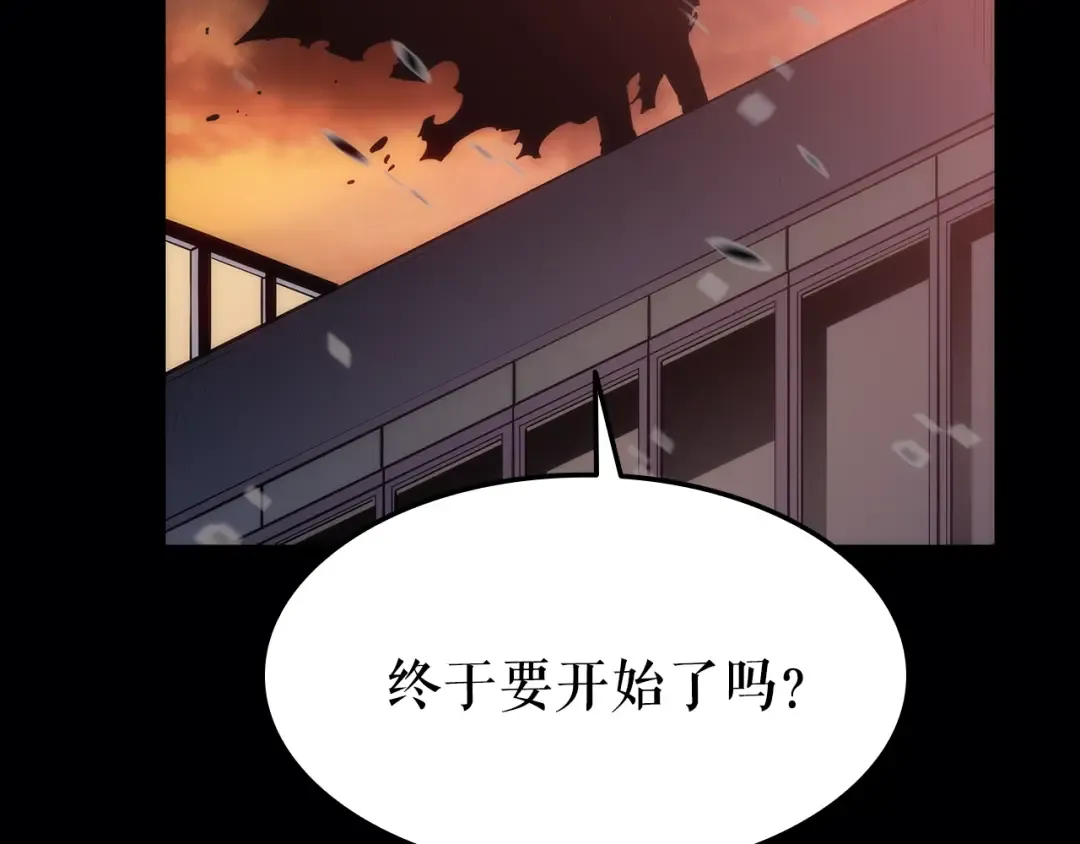 第130话 黑色心脏 第242页
