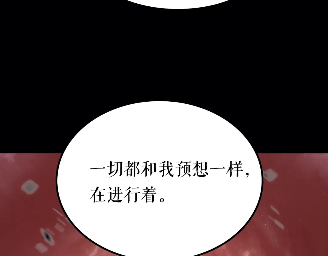 第130话 黑色心脏 第243页