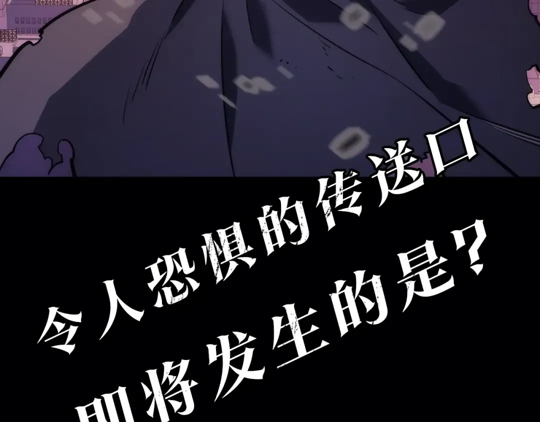 第130话 黑色心脏 第246页