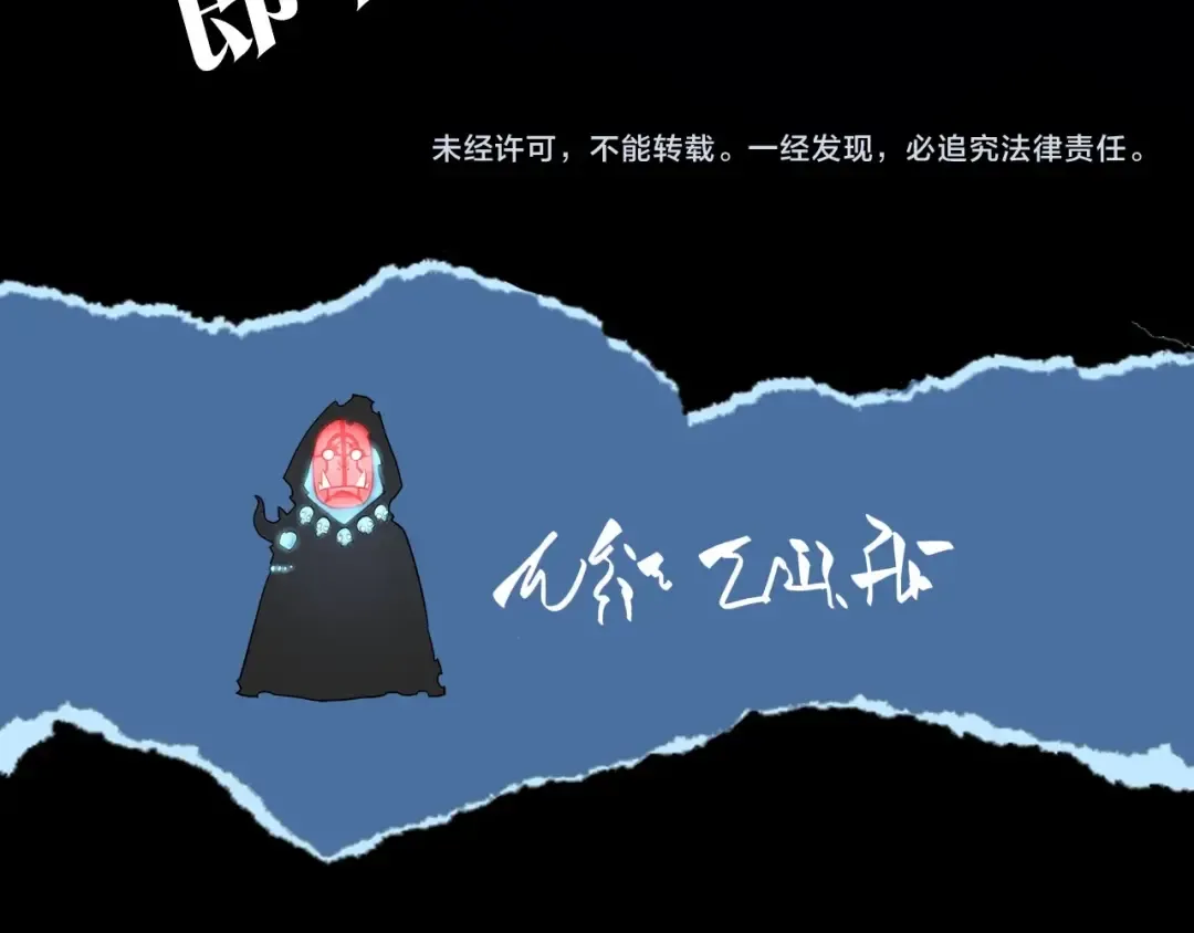第130话 黑色心脏 第247页