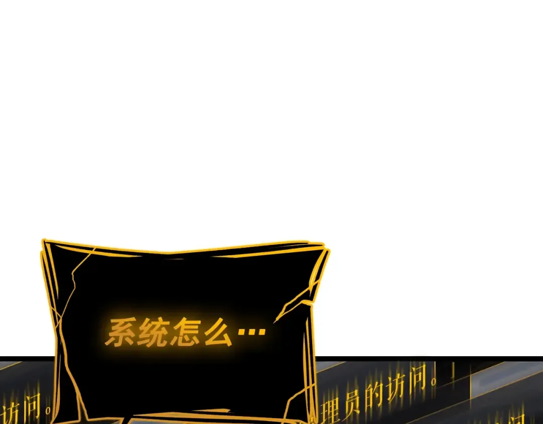 第130话 黑色心脏 第204页