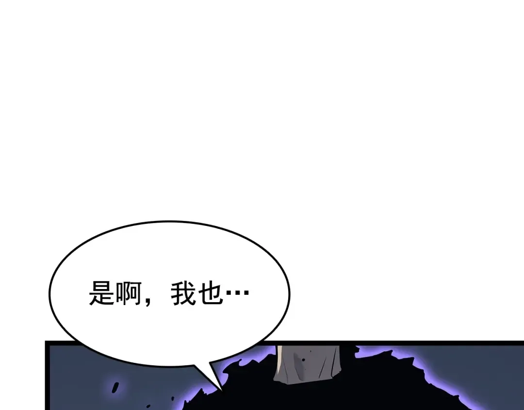 第130话 黑色心脏 第207页