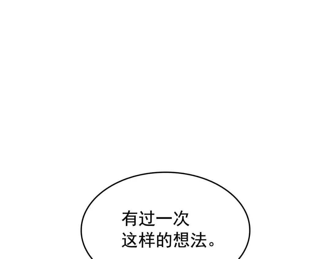 第130话 黑色心脏 第210页