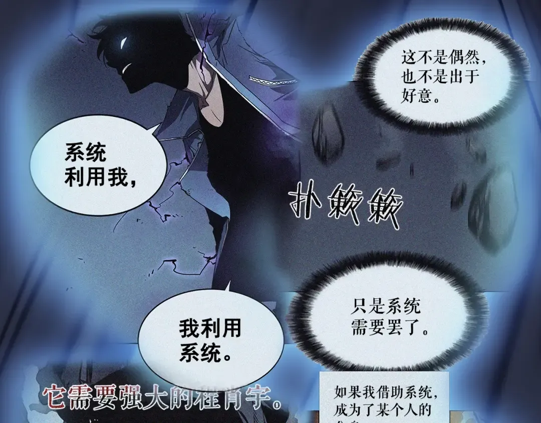 第130话 黑色心脏 第214页