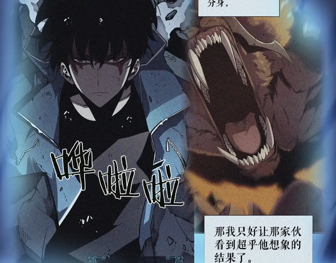 第130话 黑色心脏 第215页