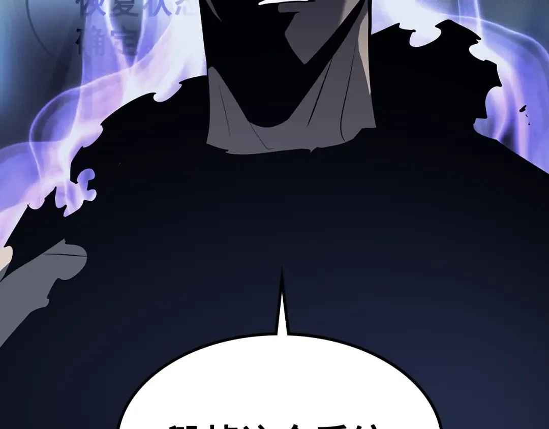 第130话 黑色心脏 第217页