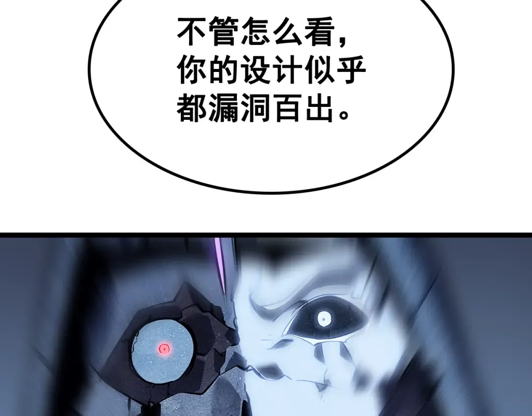 第130话 黑色心脏 第219页