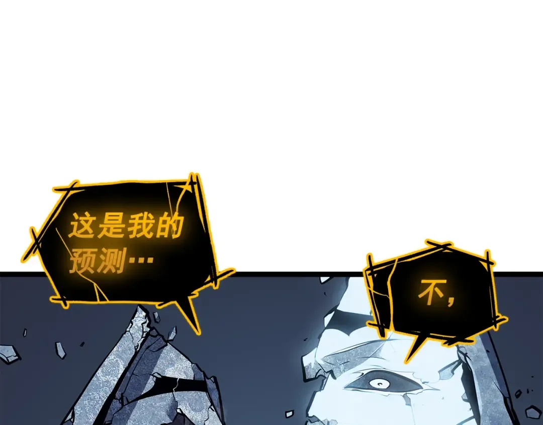 第130话 黑色心脏 第227页