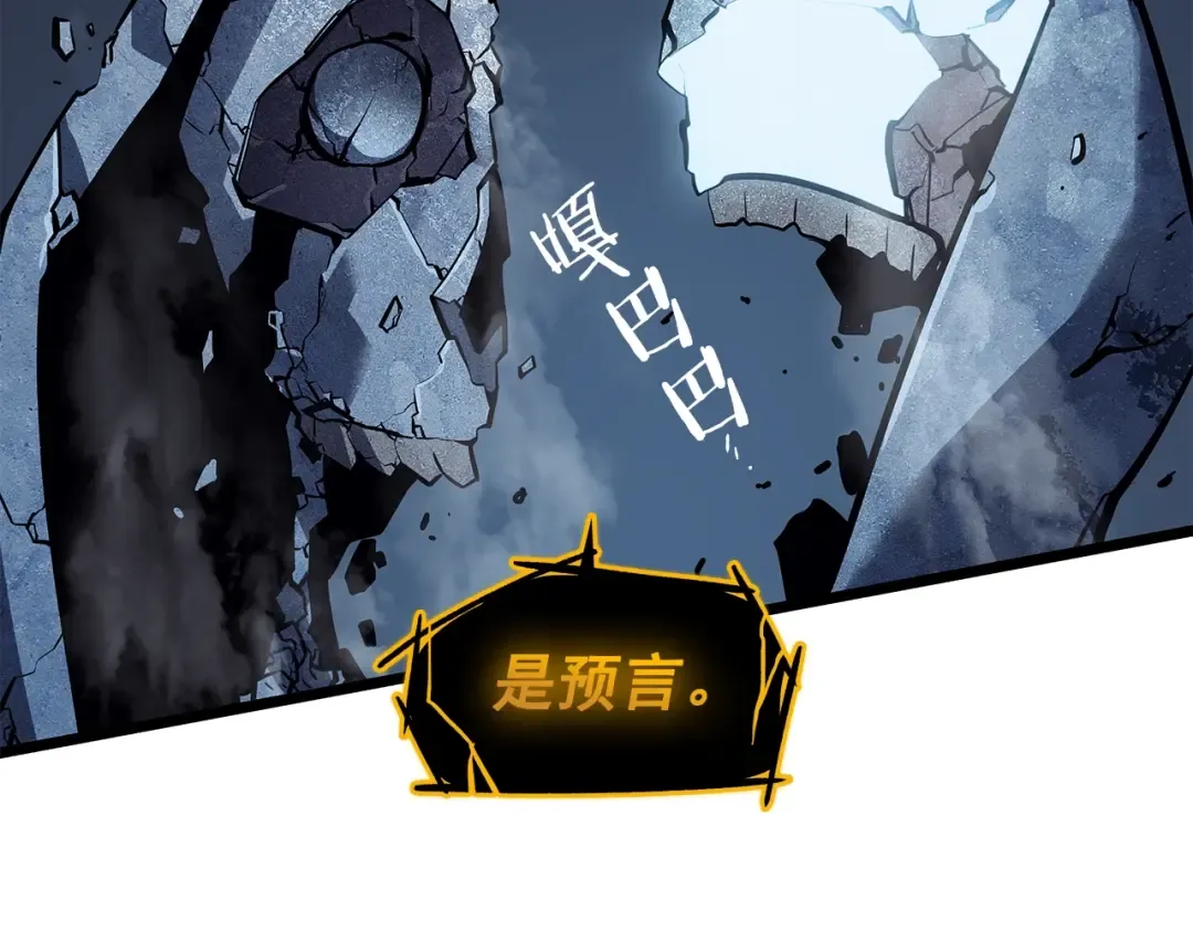 第130话 黑色心脏 第228页