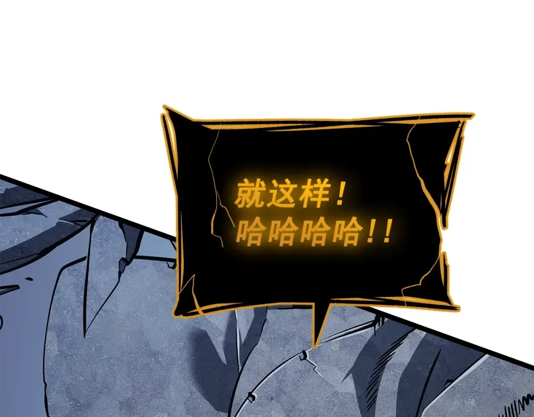第130话 黑色心脏 第22页