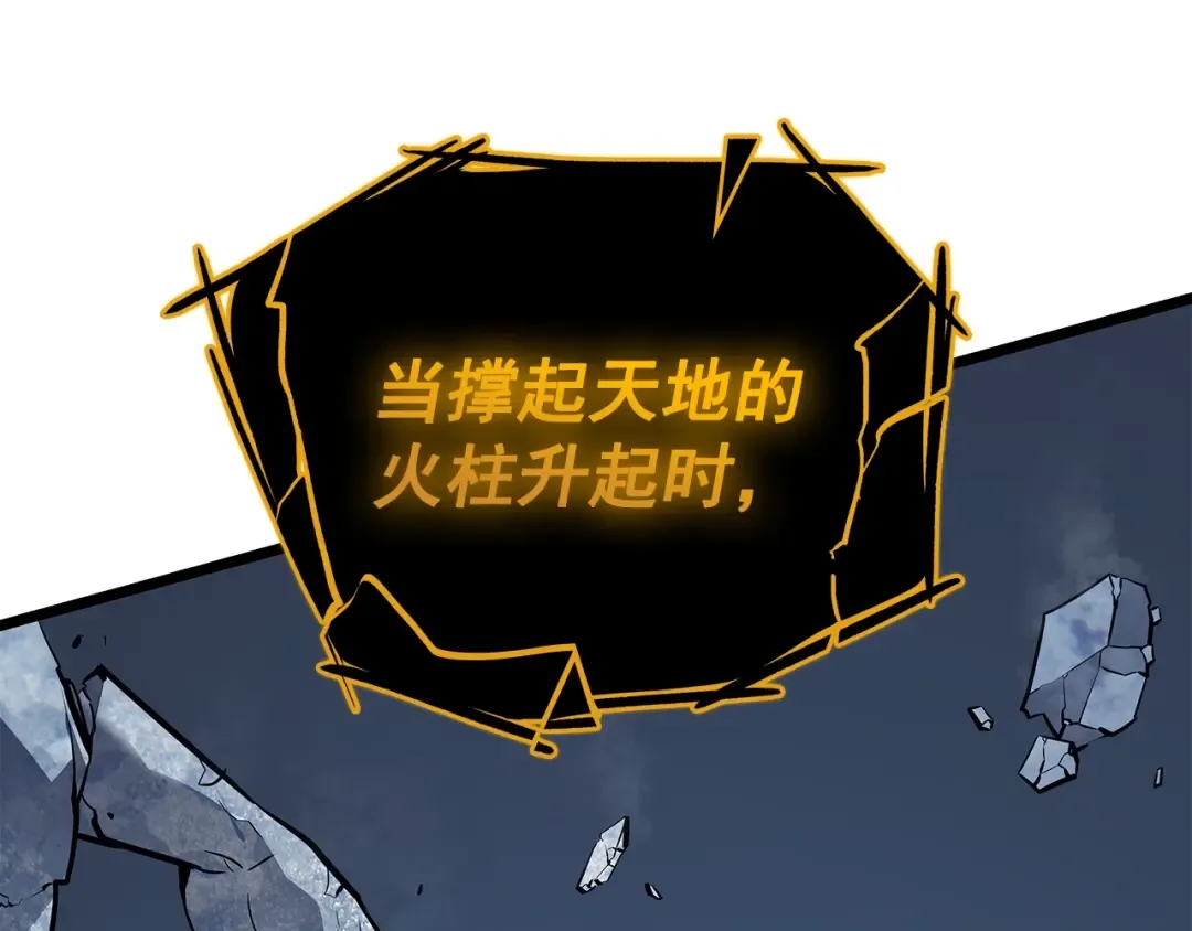 第130话 黑色心脏 第230页