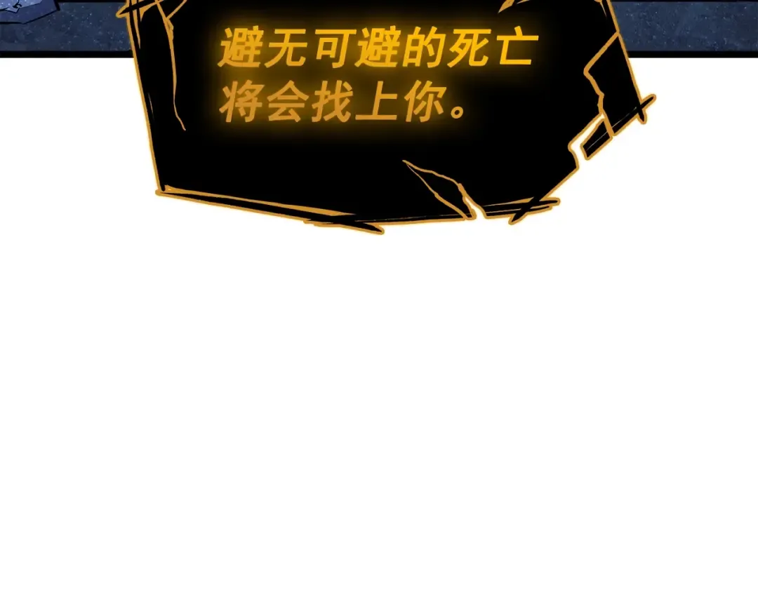第130话 黑色心脏 第233页