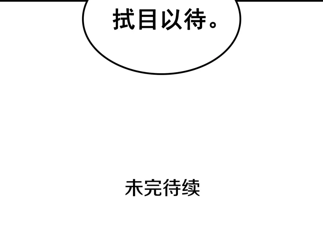 第130话 黑色心脏 第237页