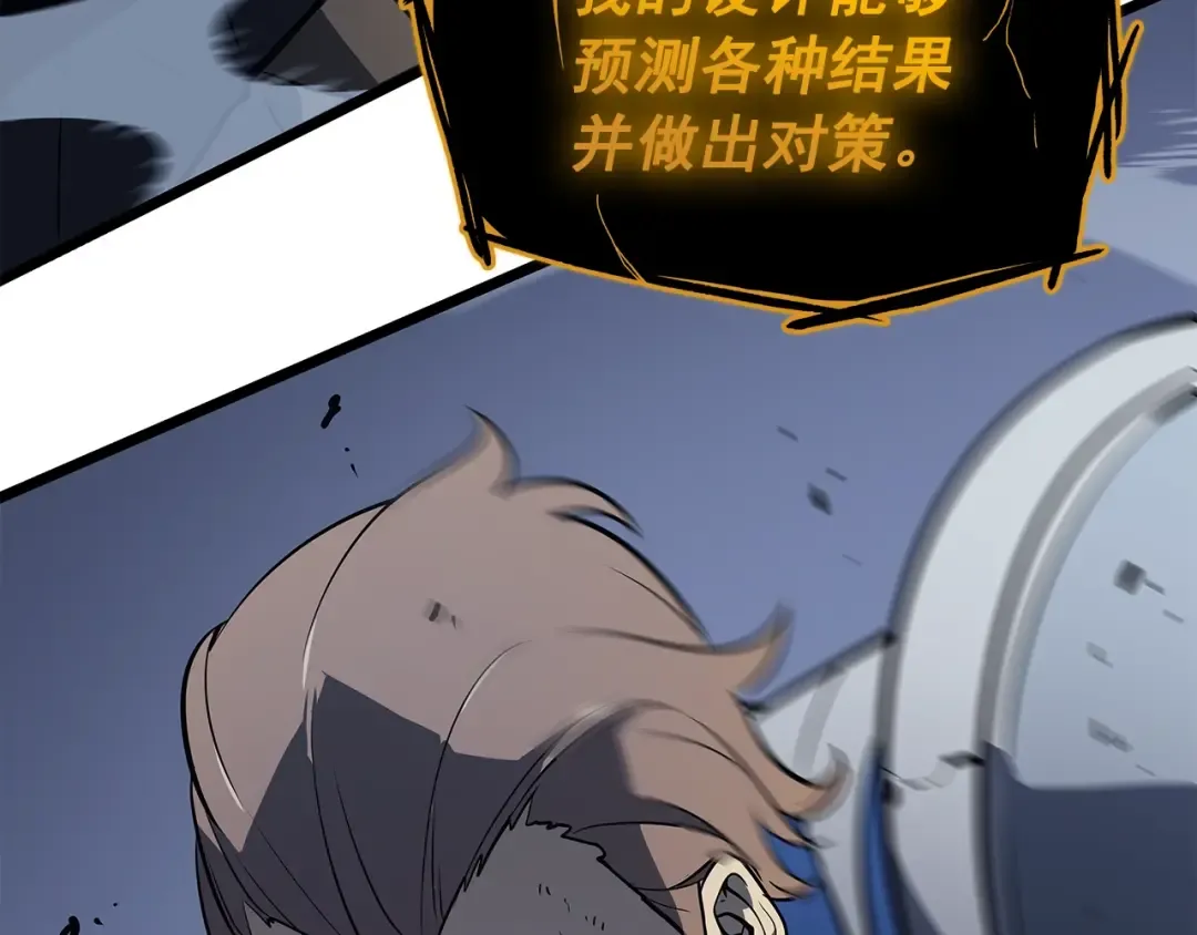 第130话 黑色心脏 第36页