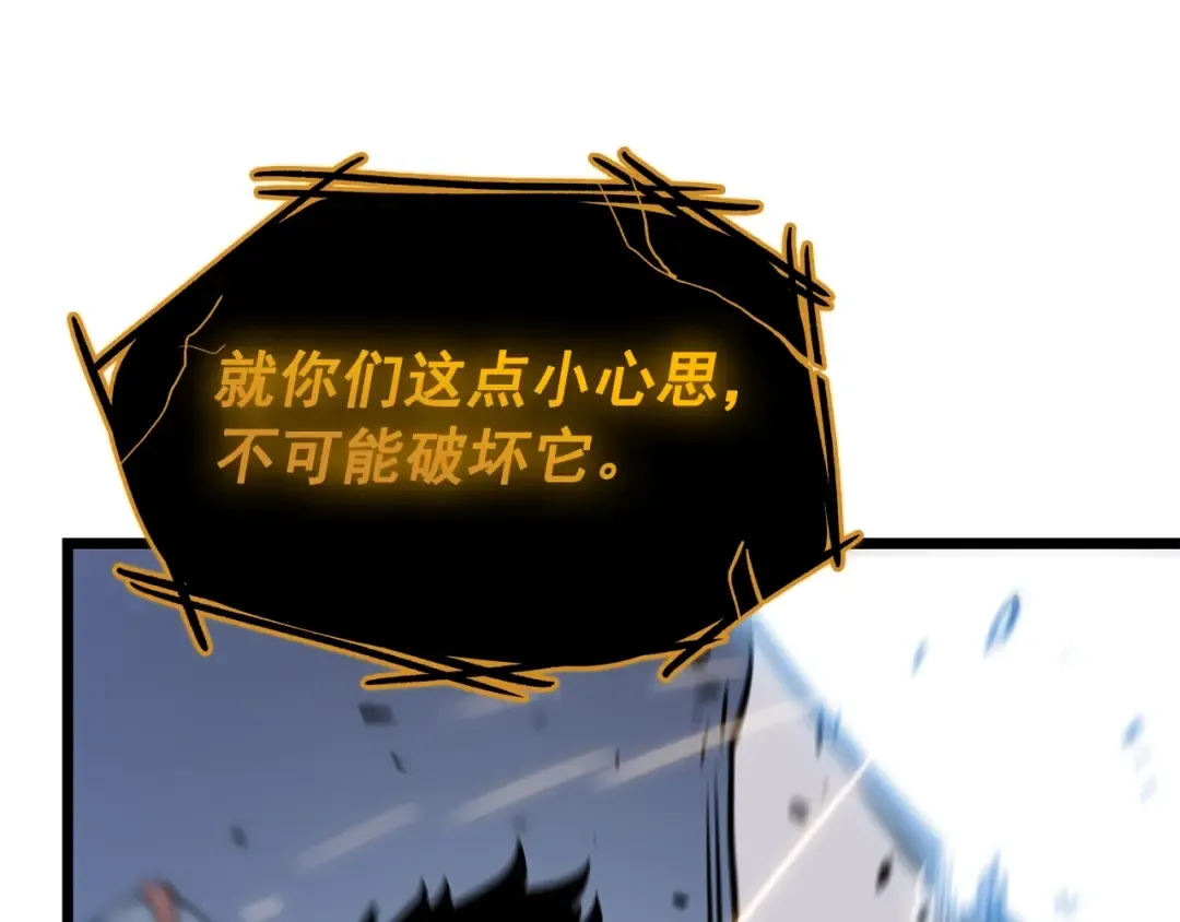 第130话 黑色心脏 第38页