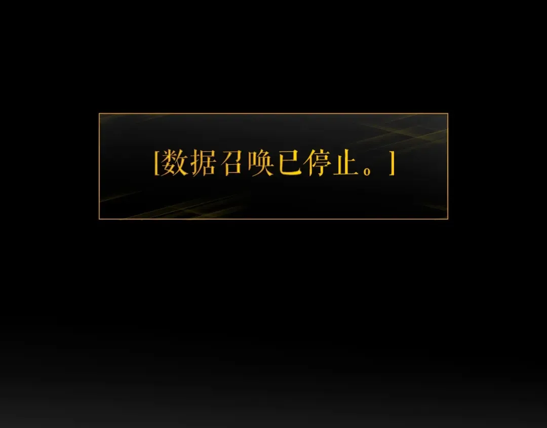 第130话 黑色心脏 第3页