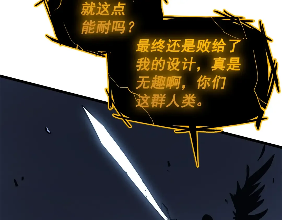 第130话 黑色心脏 第31页