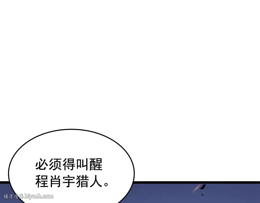第130话 黑色心脏 第48页