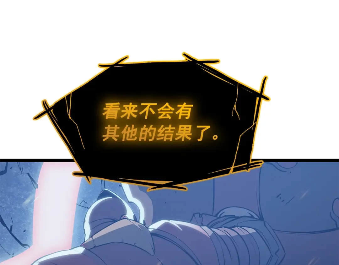 第130话 黑色心脏 第41页