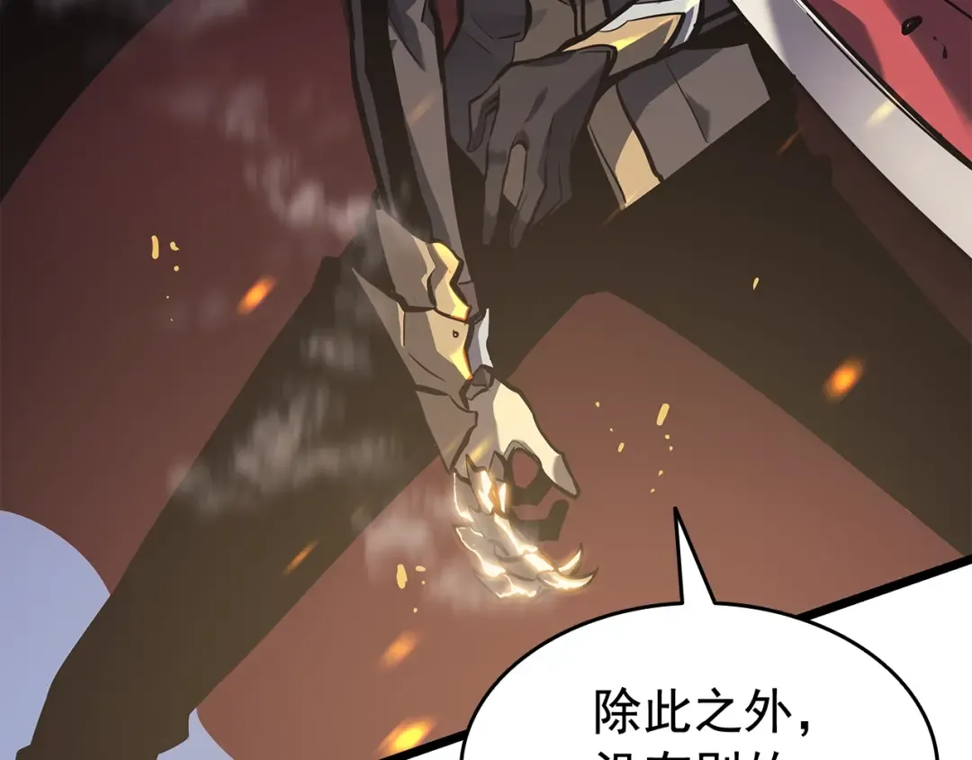 第130话 黑色心脏 第50页