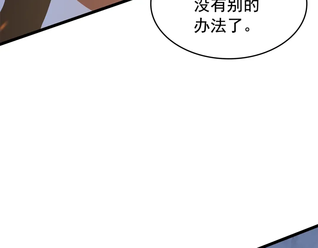 第130话 黑色心脏 第51页