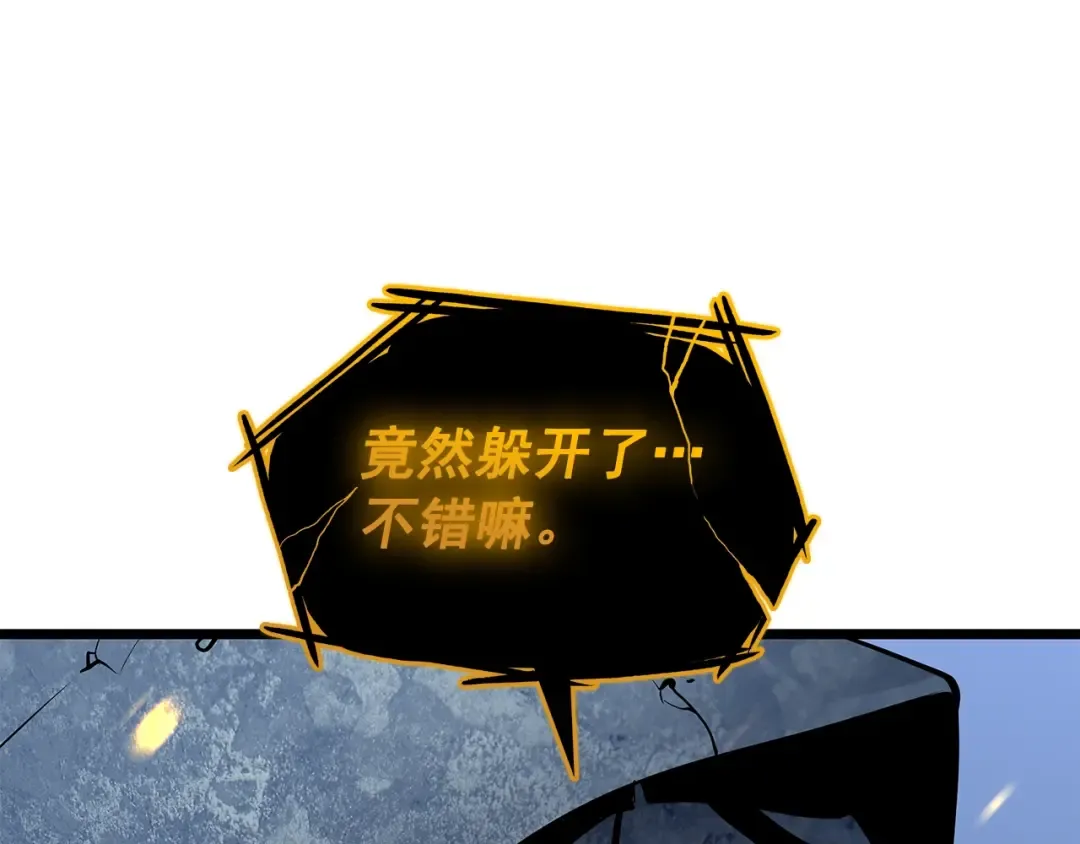第130话 黑色心脏 第66页