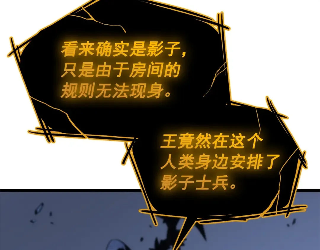 第130话 黑色心脏 第74页