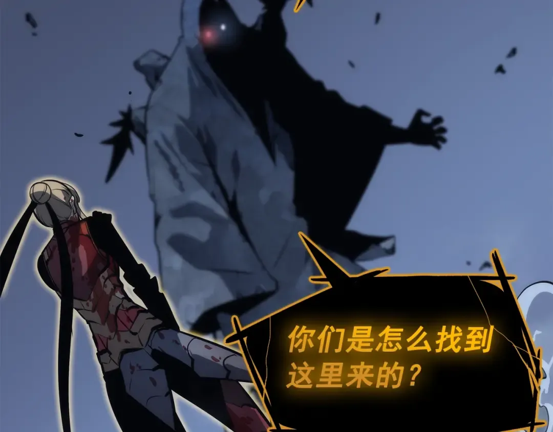 第130话 黑色心脏 第75页