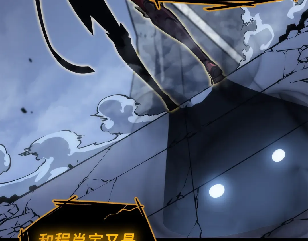 第130话 黑色心脏 第76页