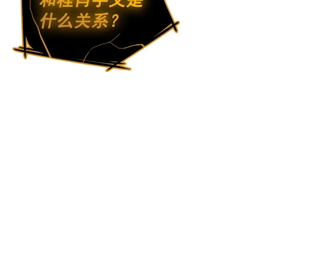 第130话 黑色心脏 第77页