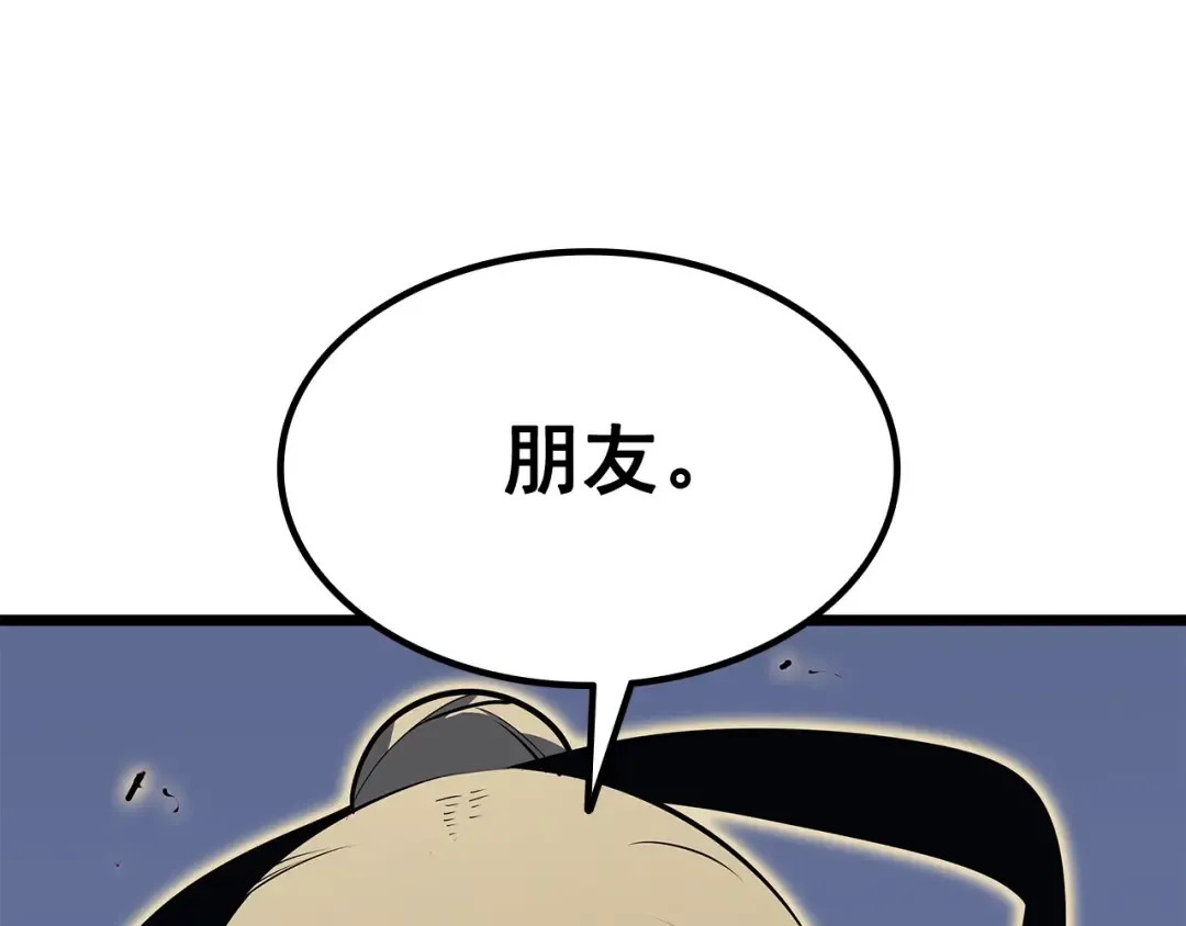 第130话 黑色心脏 第78页