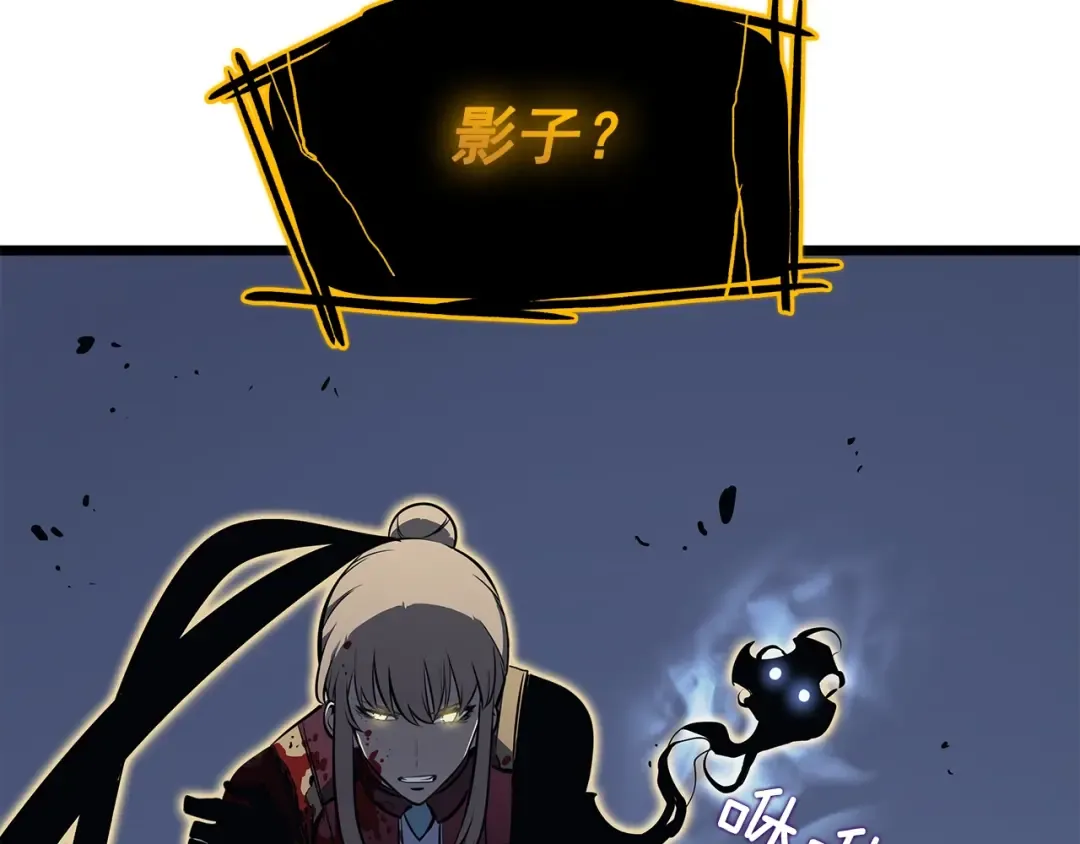第130话 黑色心脏 第71页