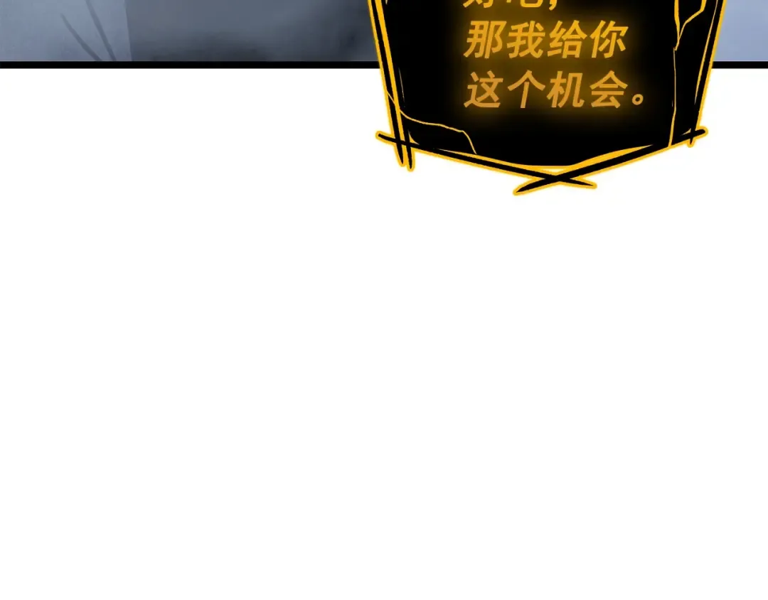第130话 黑色心脏 第84页