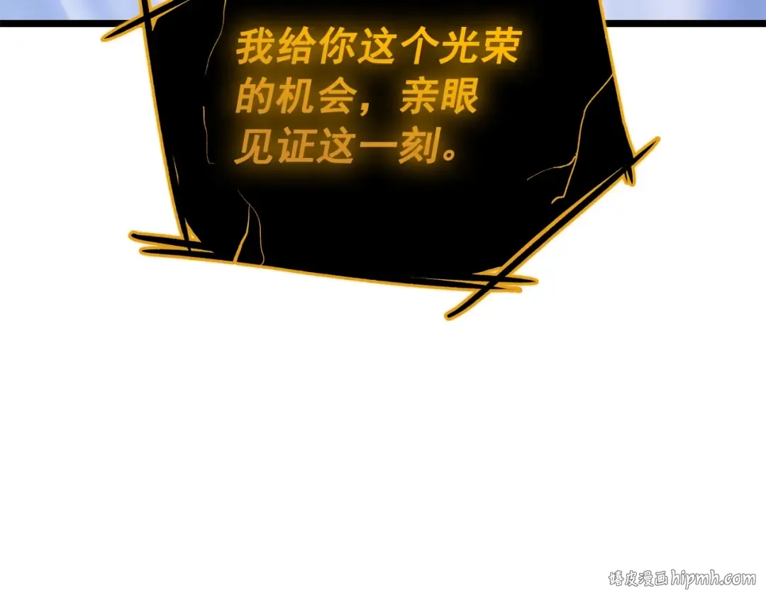 第130话 黑色心脏 第88页