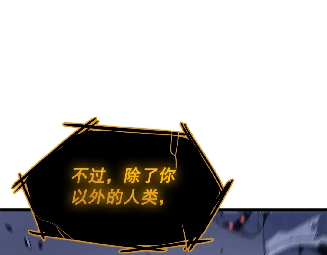 第130话 黑色心脏 第89页