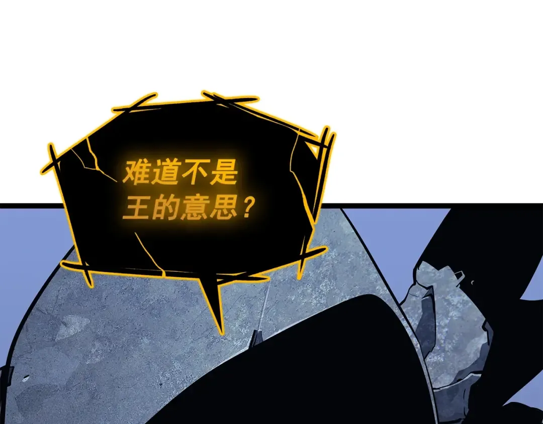 第130话 黑色心脏 第82页