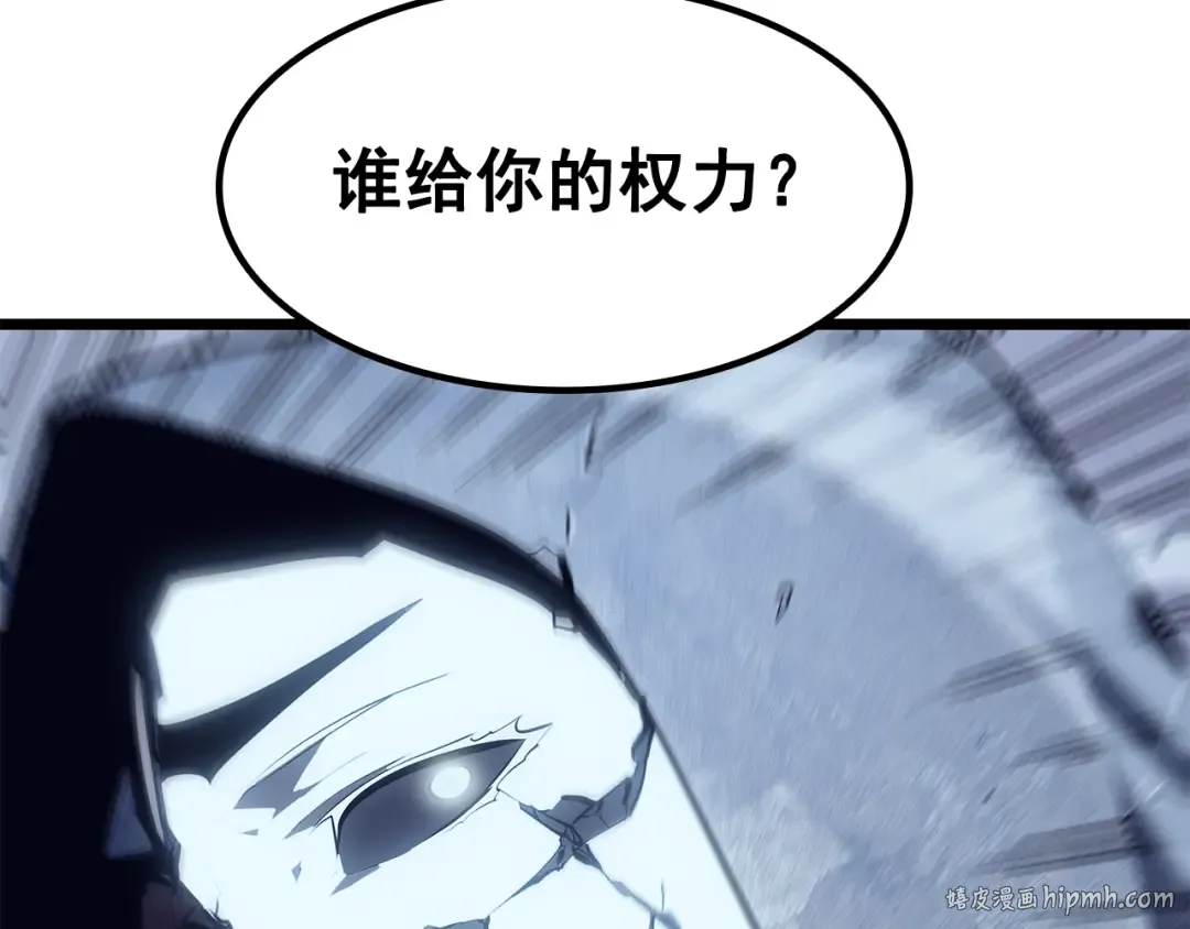 第130话 黑色心脏 第96页
