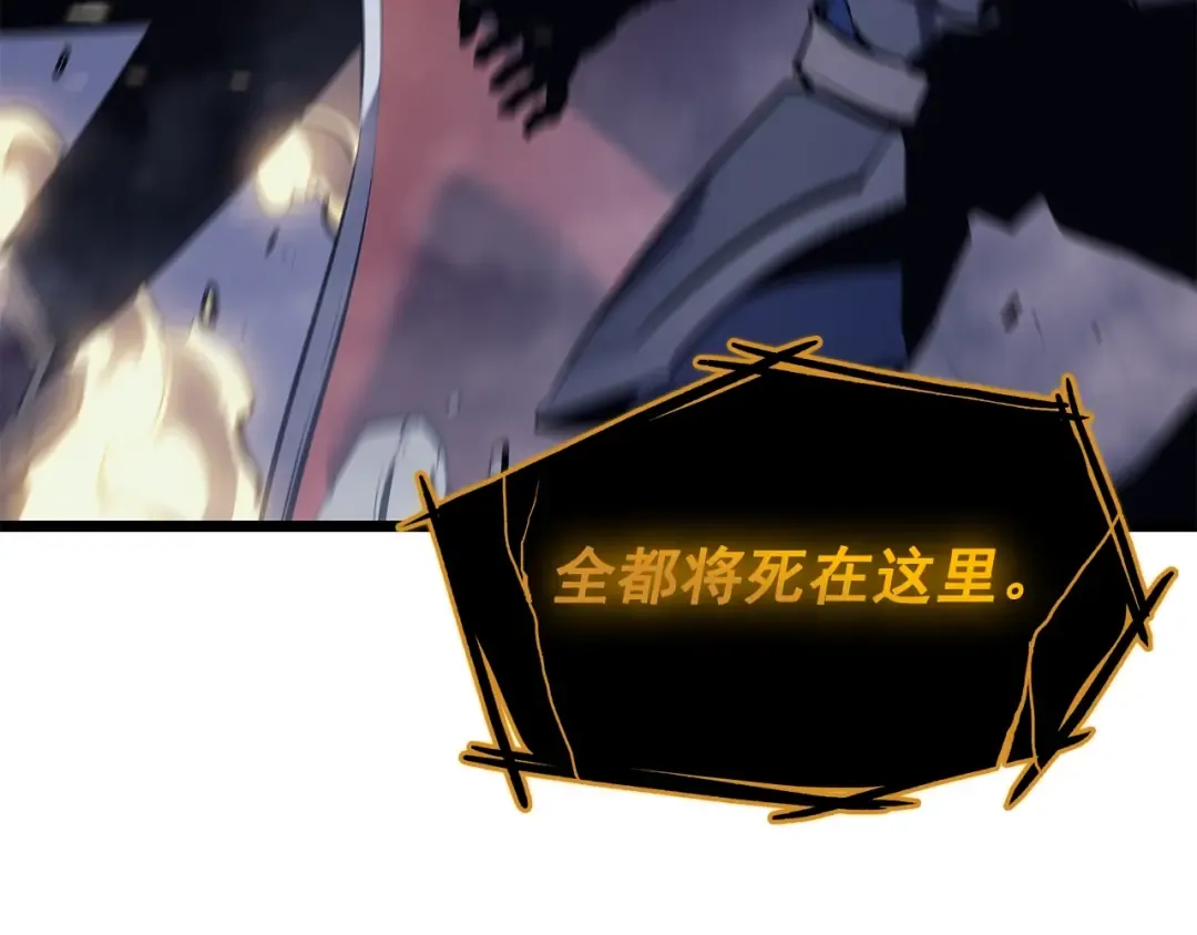 第130话 黑色心脏 第93页