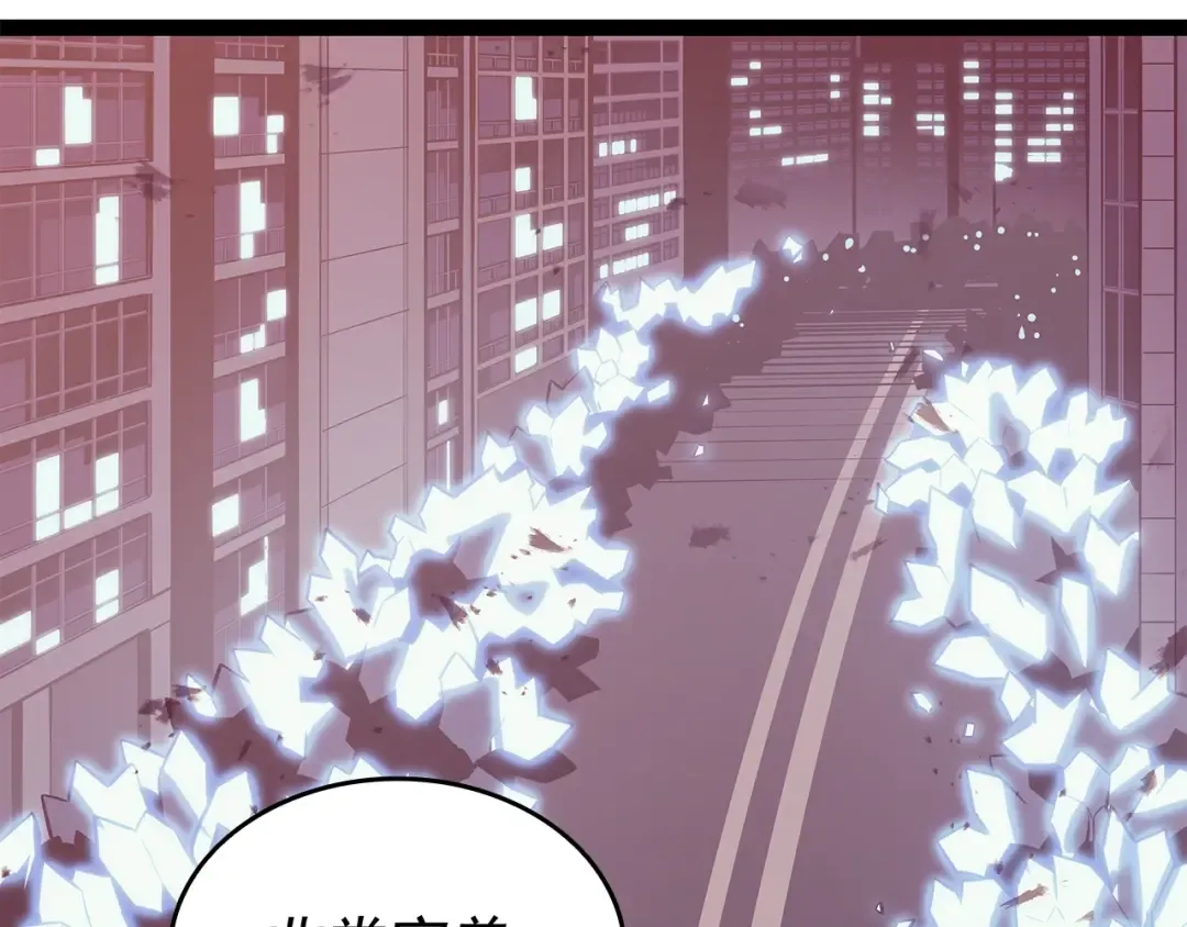第131话 巨人之威 第143页