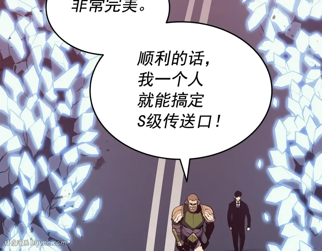 第131话 巨人之威 第144页