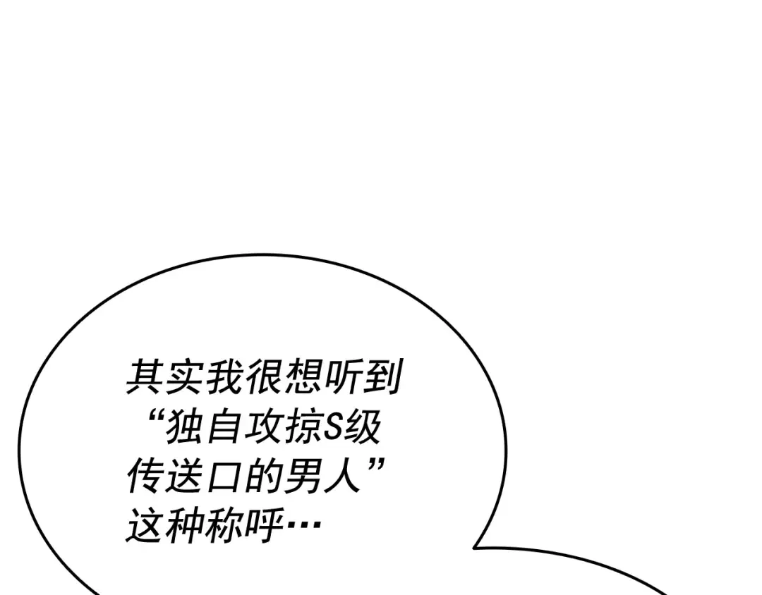 第131话 巨人之威 第147页