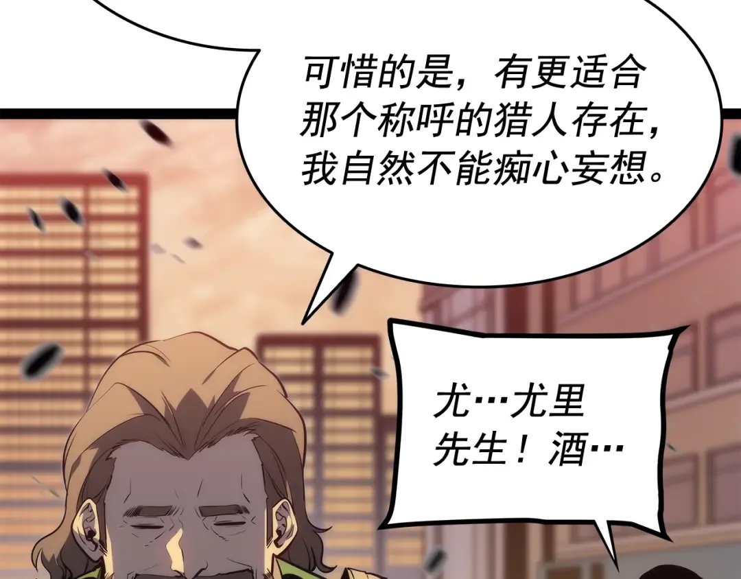 第131话 巨人之威 第148页