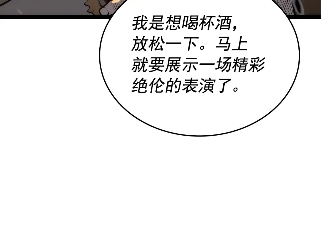 第131话 巨人之威 第150页