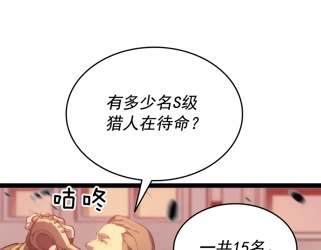 第131话 巨人之威 第151页