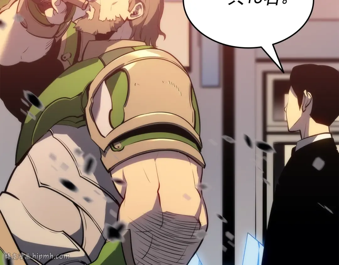 第131话 巨人之威 第152页