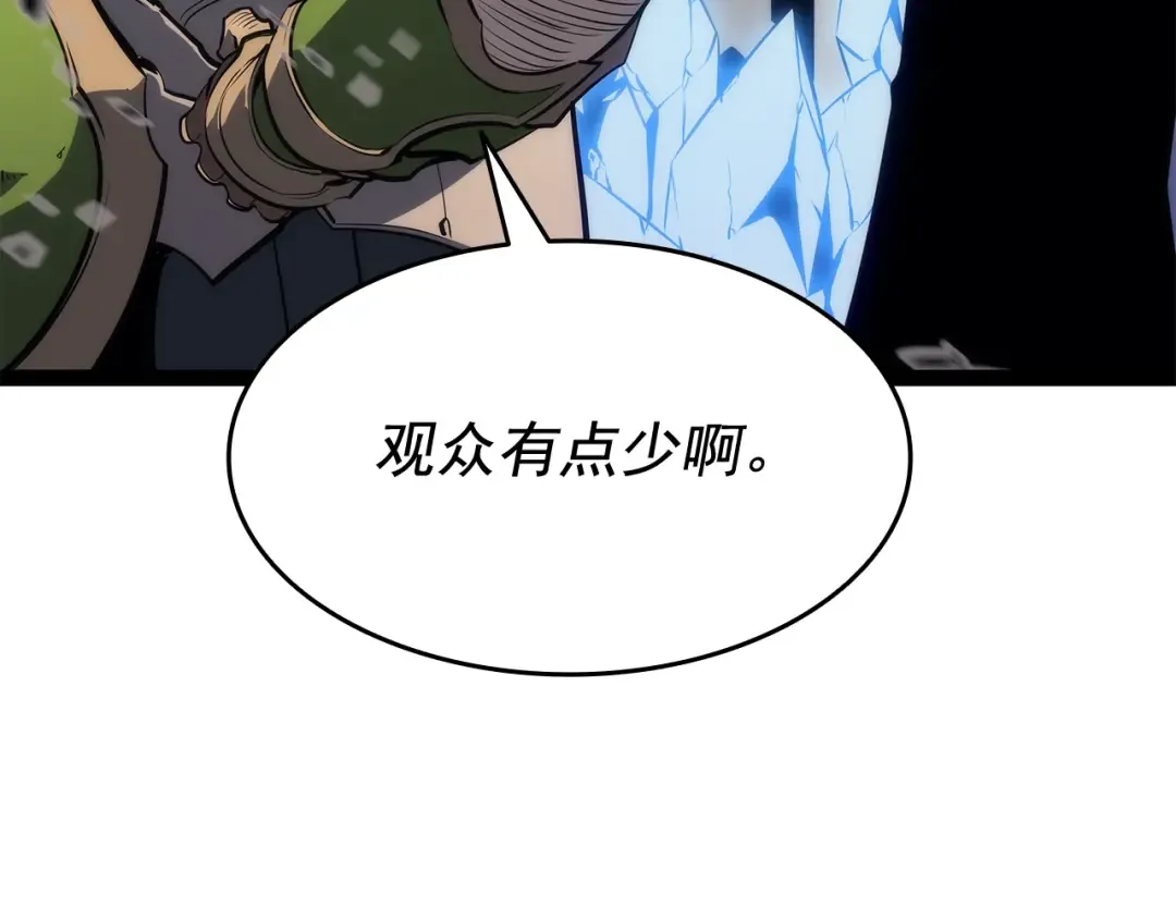 第131话 巨人之威 第153页