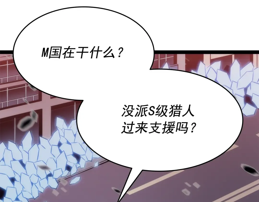 第131话 巨人之威 第155页