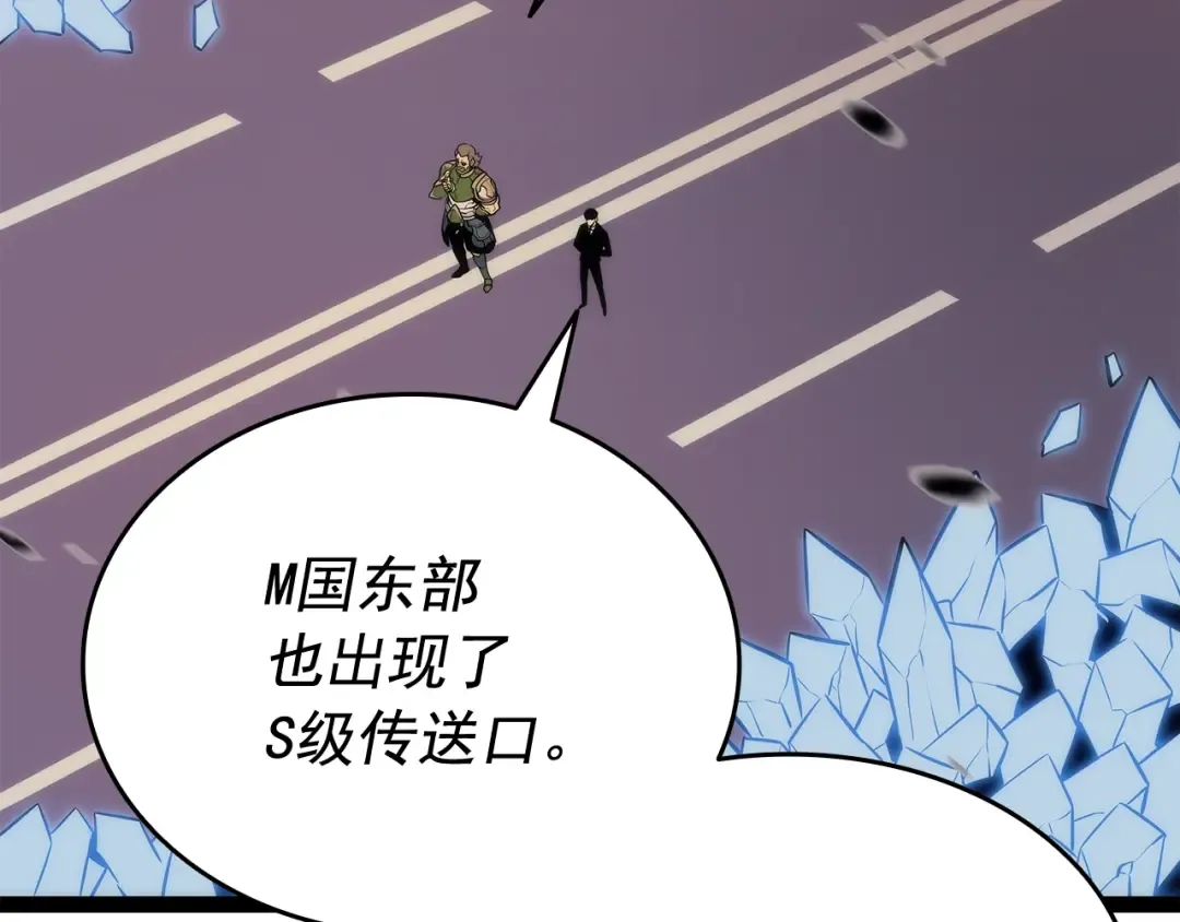 第131话 巨人之威 第156页