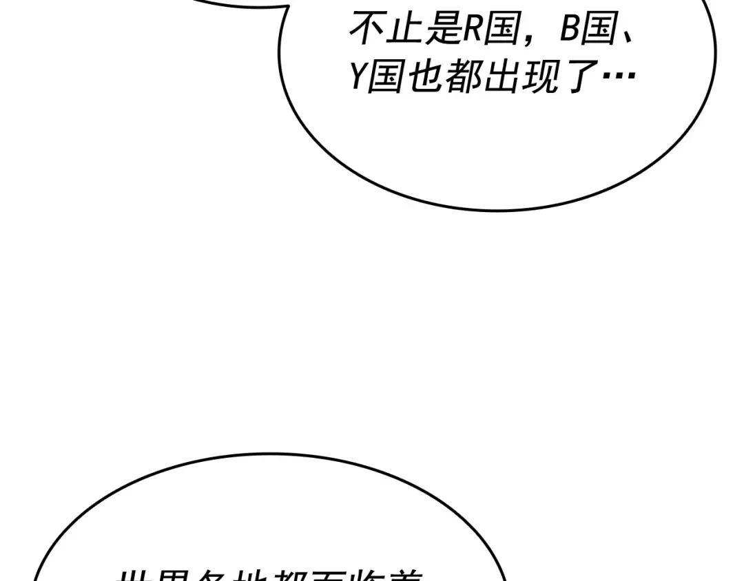 第131话 巨人之威 第157页
