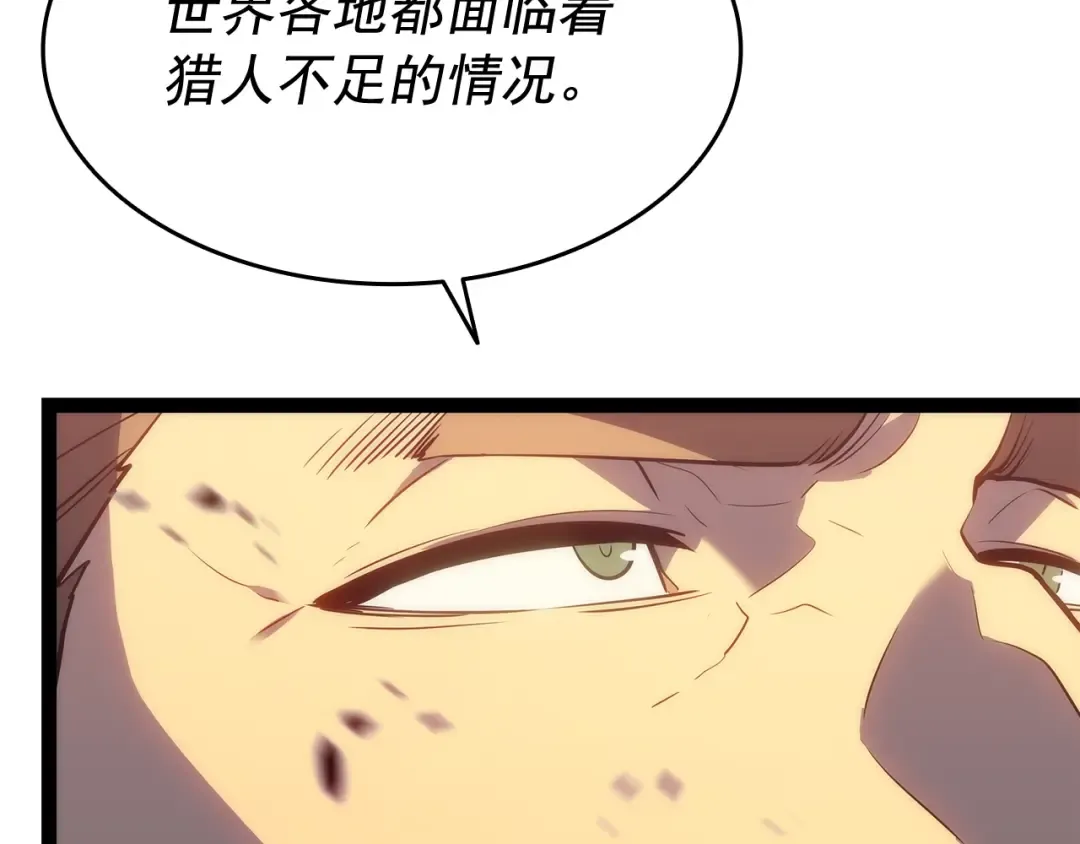 第131话 巨人之威 第158页